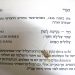 חיי - נקישת לשון / שהד צלילה חוזר / צלולים המים